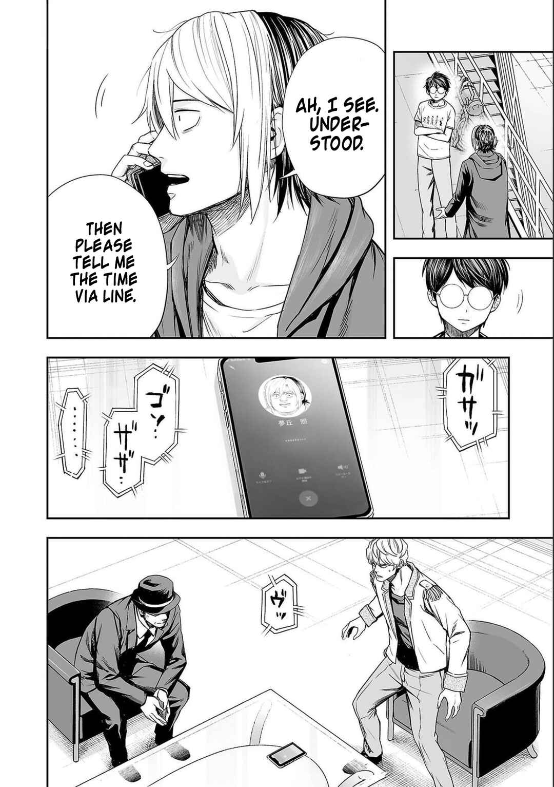 Tsuyoshi - Daremo Katenai, Aitsu ni wa Chapter 128 - Page 6