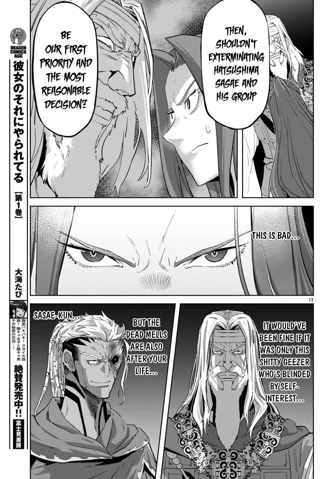 Game of Familia - Kazoku Senki Chapter 56 - Page 16