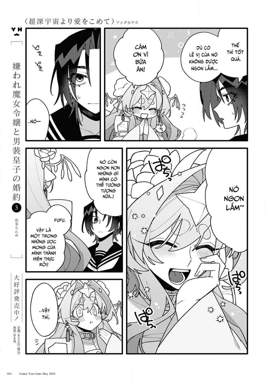 Chou Shin-Uchuu Yori Ai wo Komete Chapter 2 - Page 10