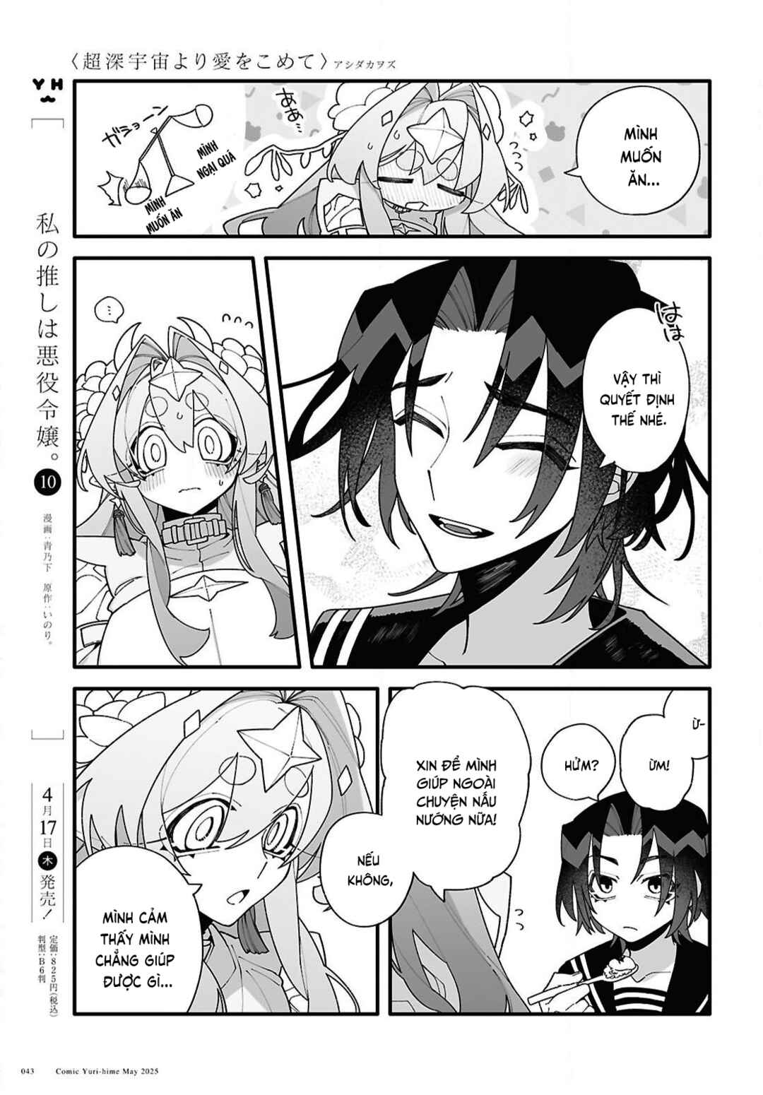 Chou Shin-Uchuu Yori Ai wo Komete Chapter 2 - Page 12