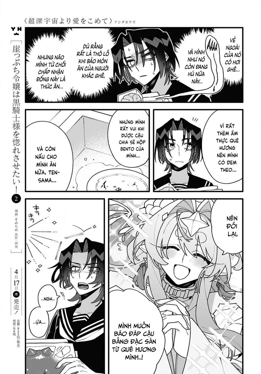 Chou Shin-Uchuu Yori Ai wo Komete Chapter 2 - Page 14