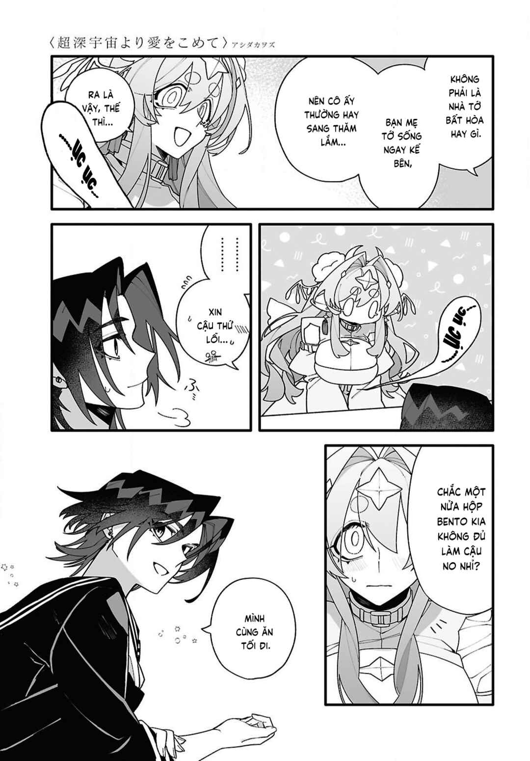 Chou Shin-Uchuu Yori Ai wo Komete Chapter 2 - Page 8