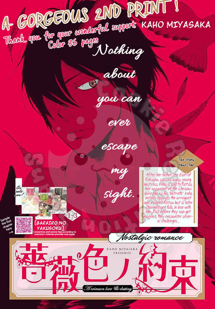 Barairo no Yakusoku Chapter 14 - Page 3