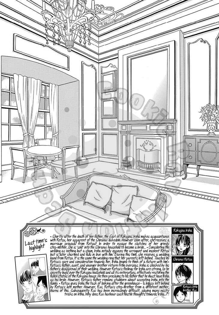 Barairo no Yakusoku Chapter 14 - Page 4