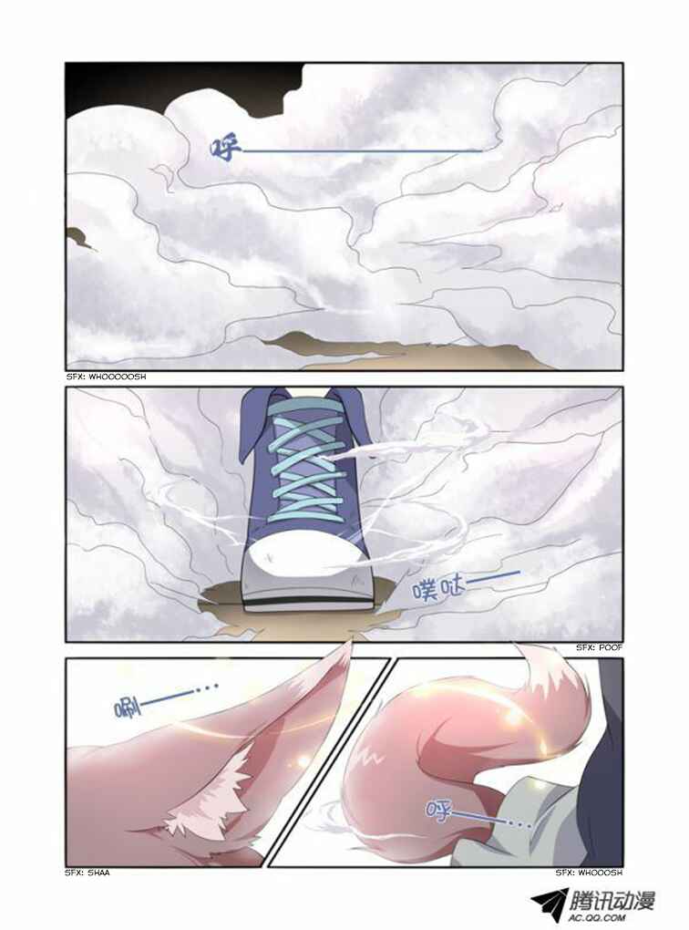 Yaoguai Mingdan Chapter 13 - Page 3