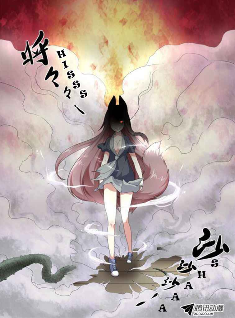 Yaoguai Mingdan Chapter 13 - Page 4