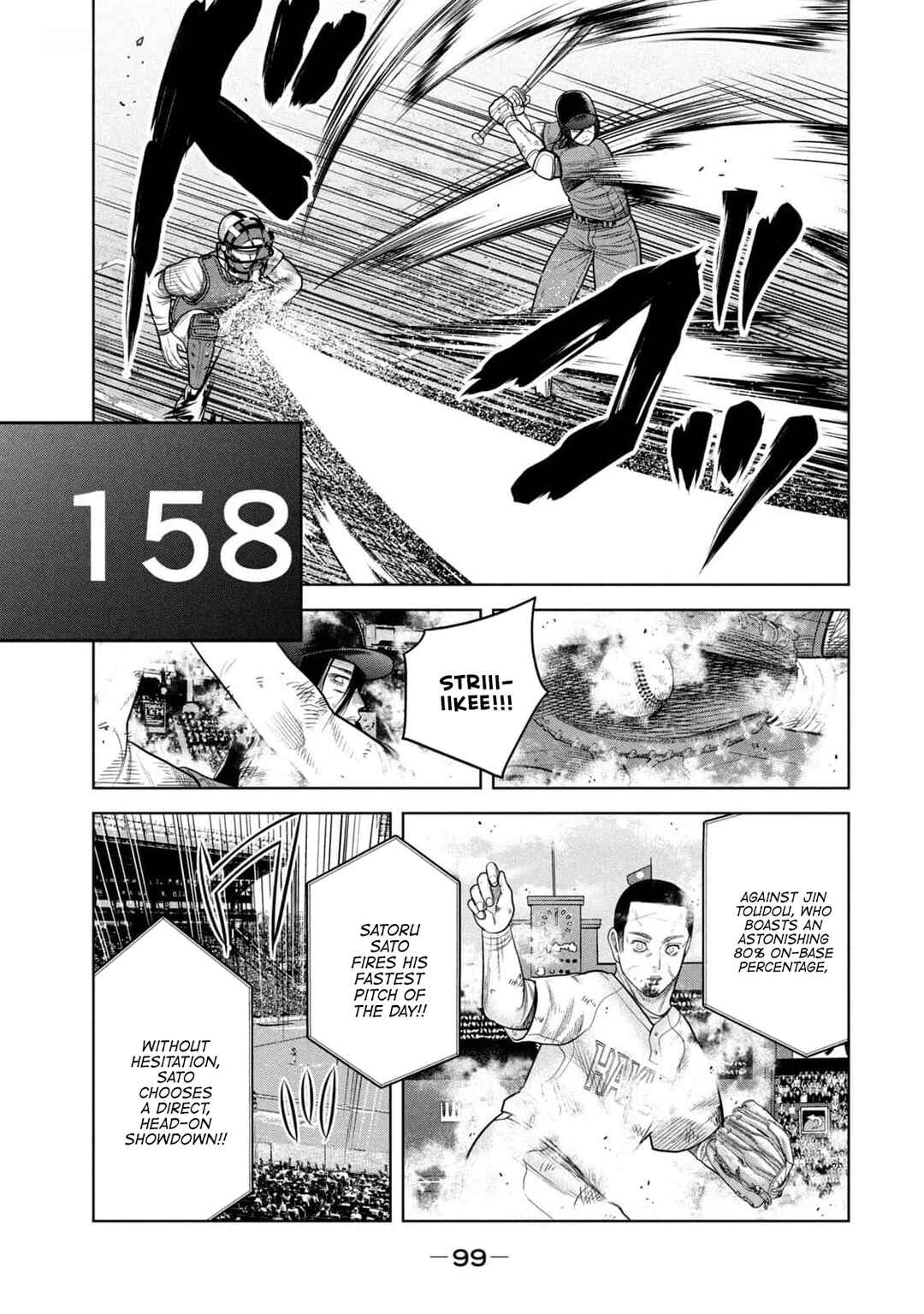Shikyuuji - Koukou Kyuuji ni Asu wa nai Chapter 22 - Page 7