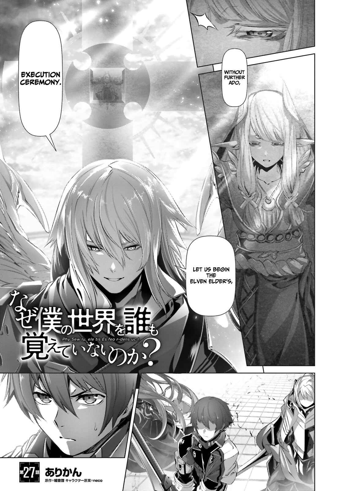Naze Boku no Sekai wo Daremo Oboeteinai no ka? Chapter 27.1 - Page 2