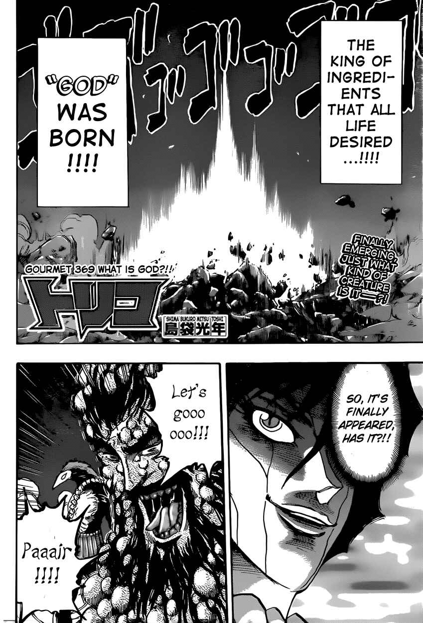 TORIKO Chapter 369 - Page 2