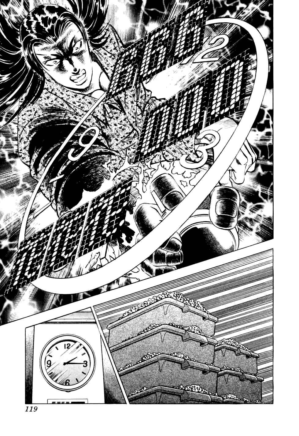 Seikimatsu Bakuroden Saga Chapter 12 - Page 13