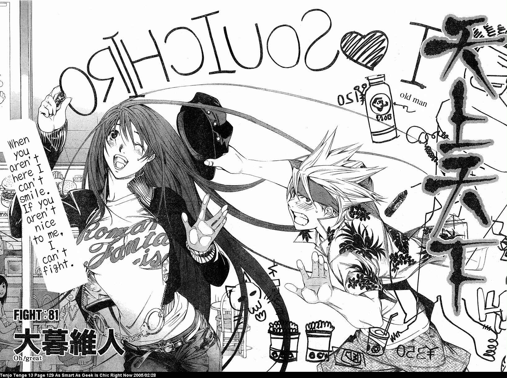 Tenjou Tenge Chapter 81 - Page 2