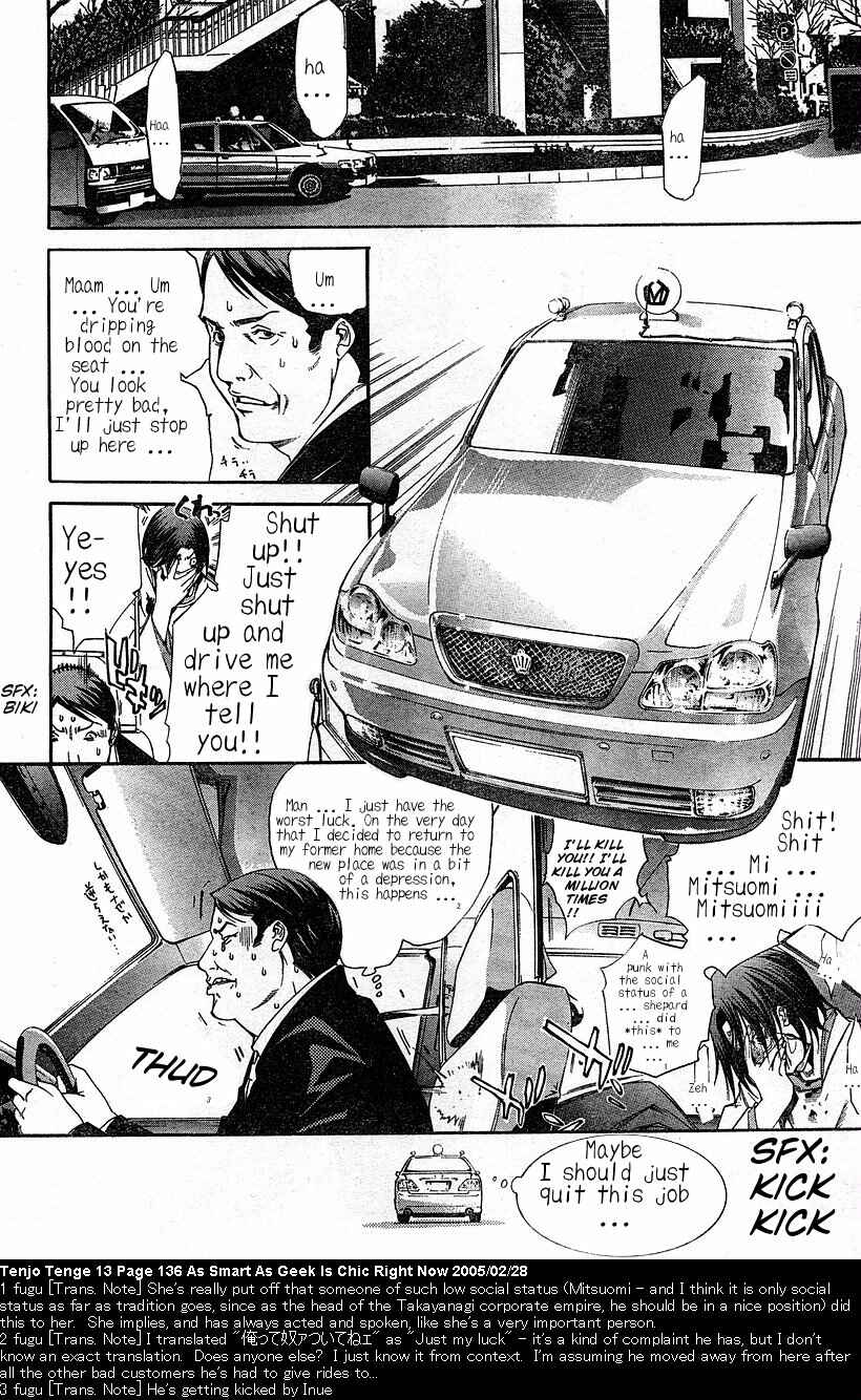 Tenjou Tenge Chapter 81 - Page 9