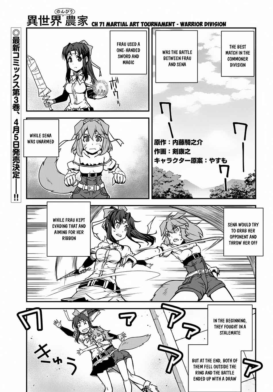 Isekai Nonbiri Nouka Chapter 71 - Page 2
