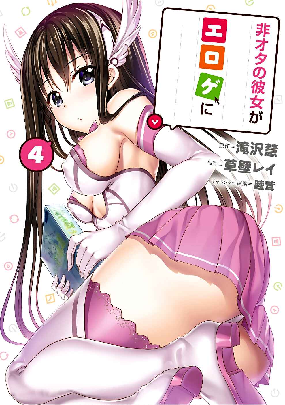 Hiota no Kanojo ga Ore no Motteru Eroge ni Kyoumi Shinshin Nanda ga...... Chapter 18 - Page 2
