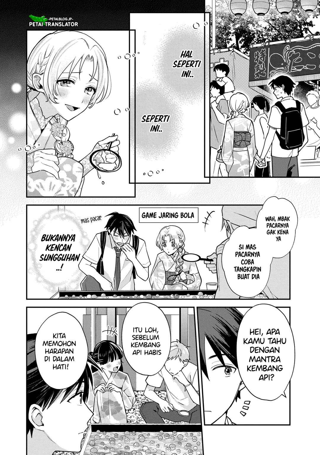 Inaho-kun wa Nise Kanojo no Hazu na no ni Chapter 10 - Page 4