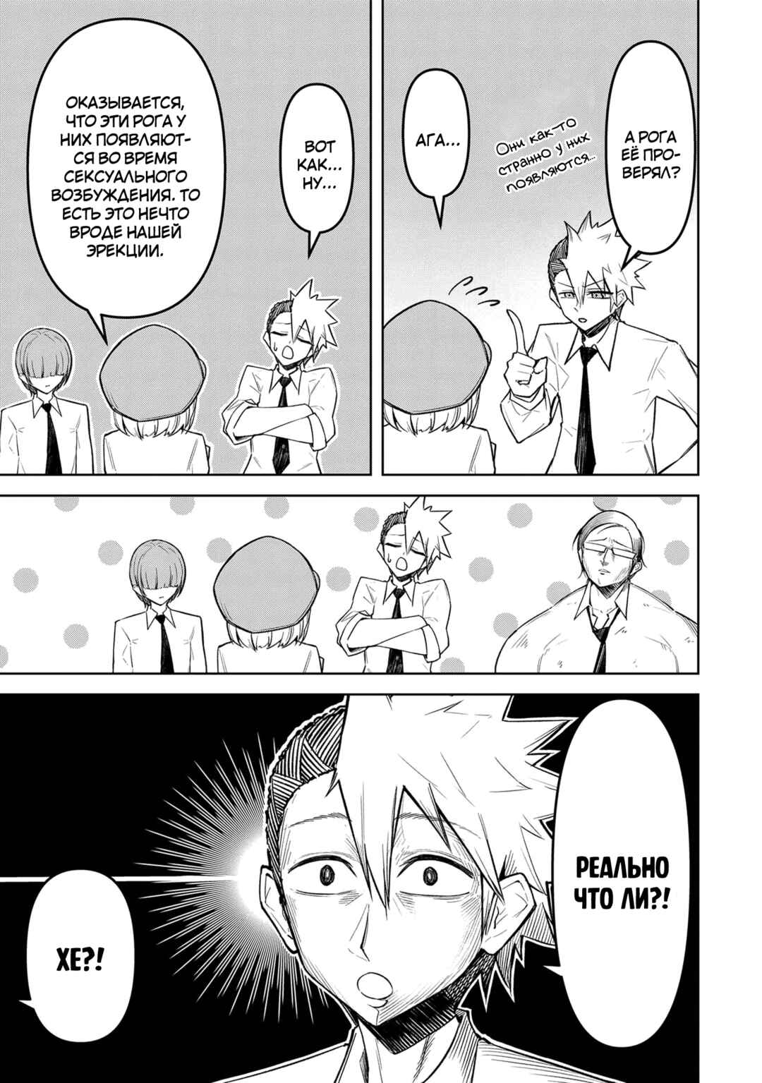 Tengoku de Akuma ga Boku wo Miwaku Suru Chapter 11 - Page 13