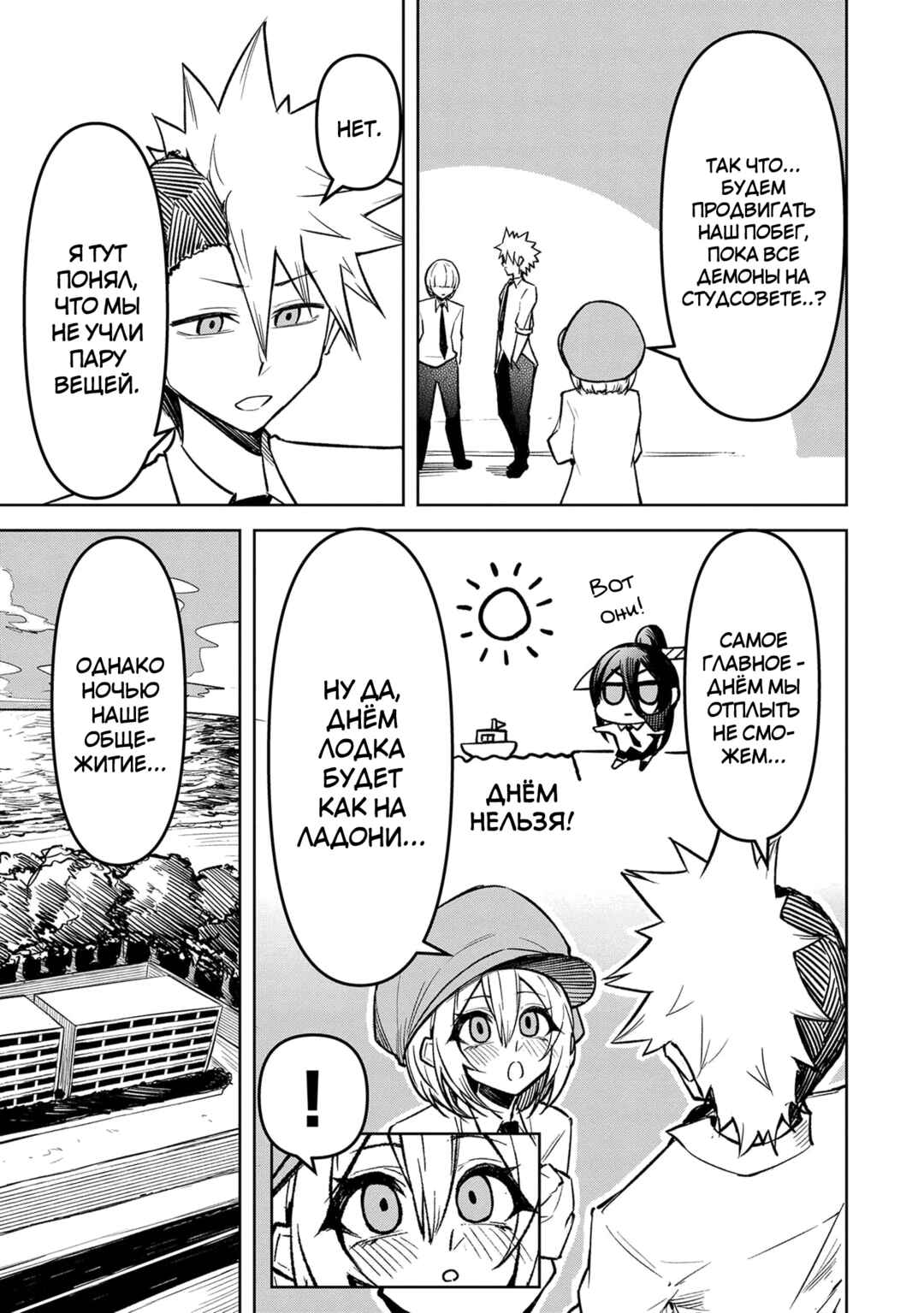 Tengoku de Akuma ga Boku wo Miwaku Suru Chapter 11 - Page 15