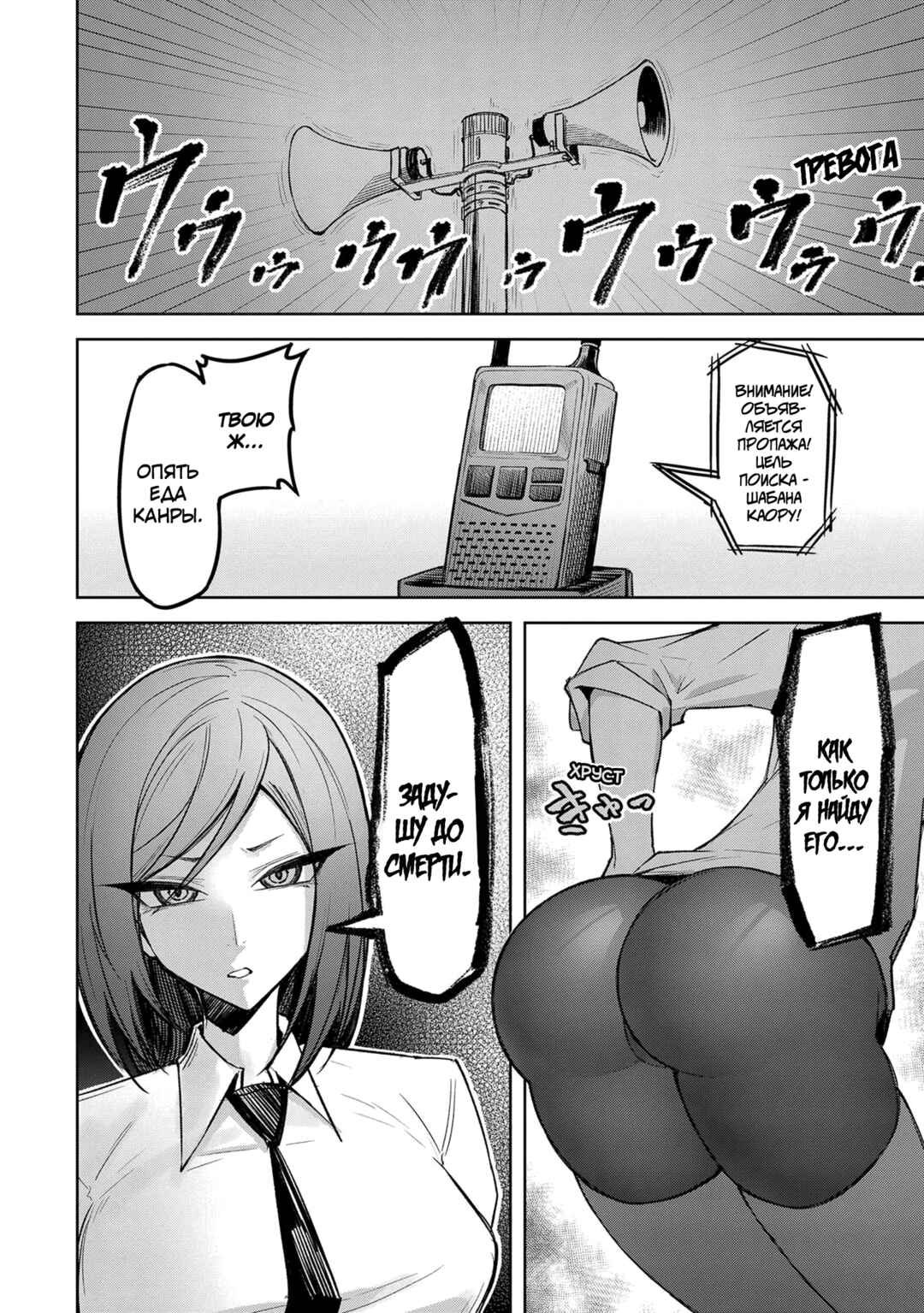 Tengoku de Akuma ga Boku wo Miwaku Suru Chapter 11 - Page 23