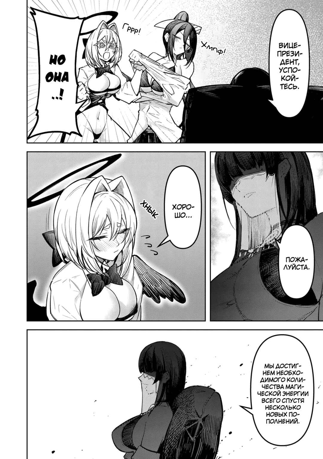 Tengoku de Akuma ga Boku wo Miwaku Suru Chapter 11 - Page 6