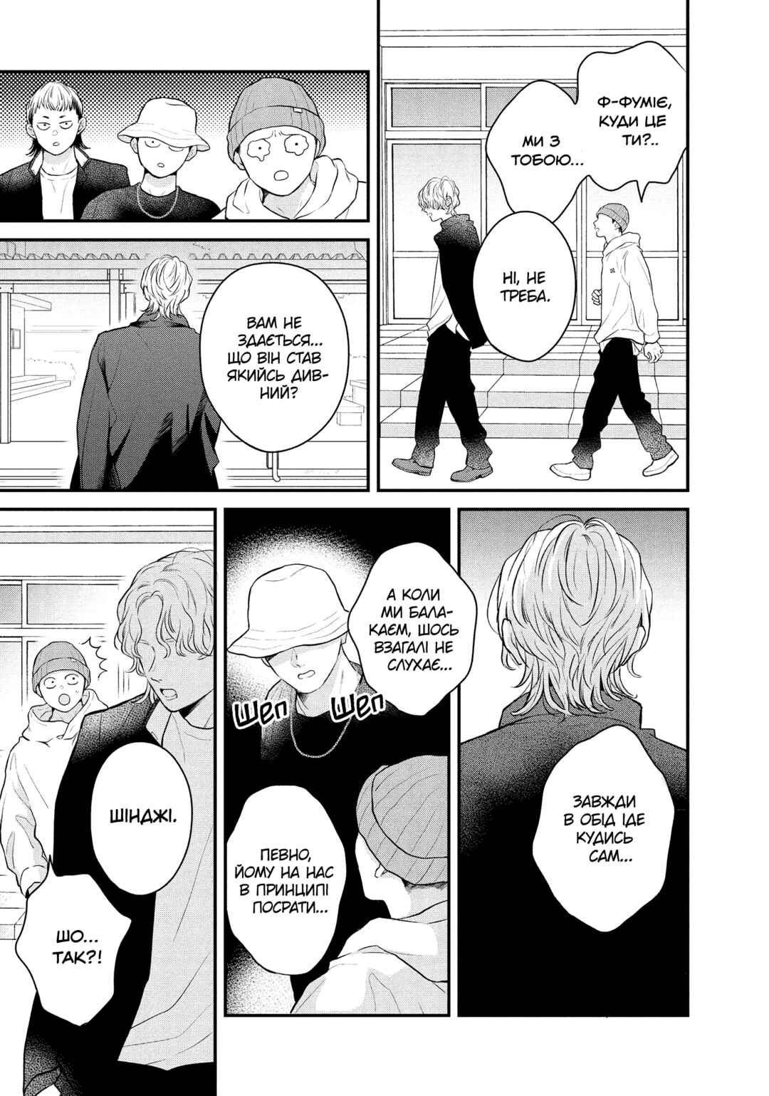 Hikaeme ni Itte mo, Kore wa Ai Chapter 15 - Page 17