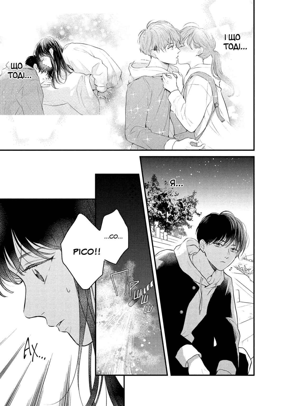 Hikaeme ni Itte mo, Kore wa Ai Chapter 15 - Page 25