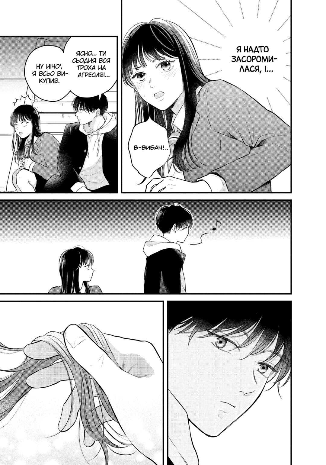 Hikaeme ni Itte mo, Kore wa Ai Chapter 15 - Page 27