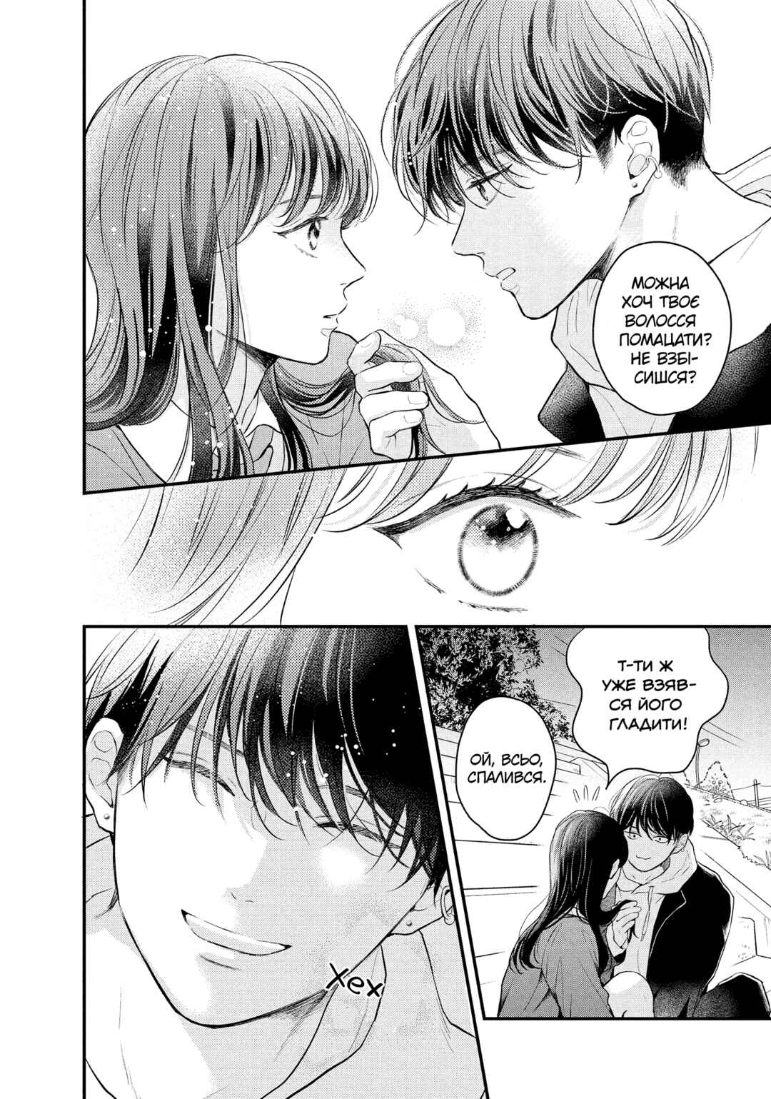 Hikaeme ni Itte mo, Kore wa Ai Chapter 15 - Page 28
