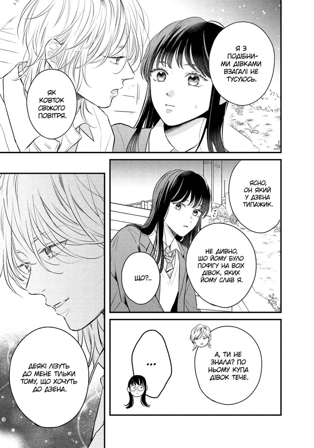 Hikaeme ni Itte mo, Kore wa Ai Chapter 15 - Page 35