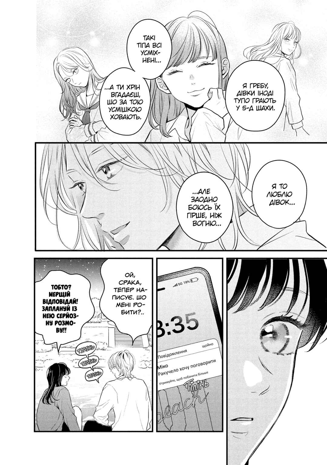 Hikaeme ni Itte mo, Kore wa Ai Chapter 15 - Page 36