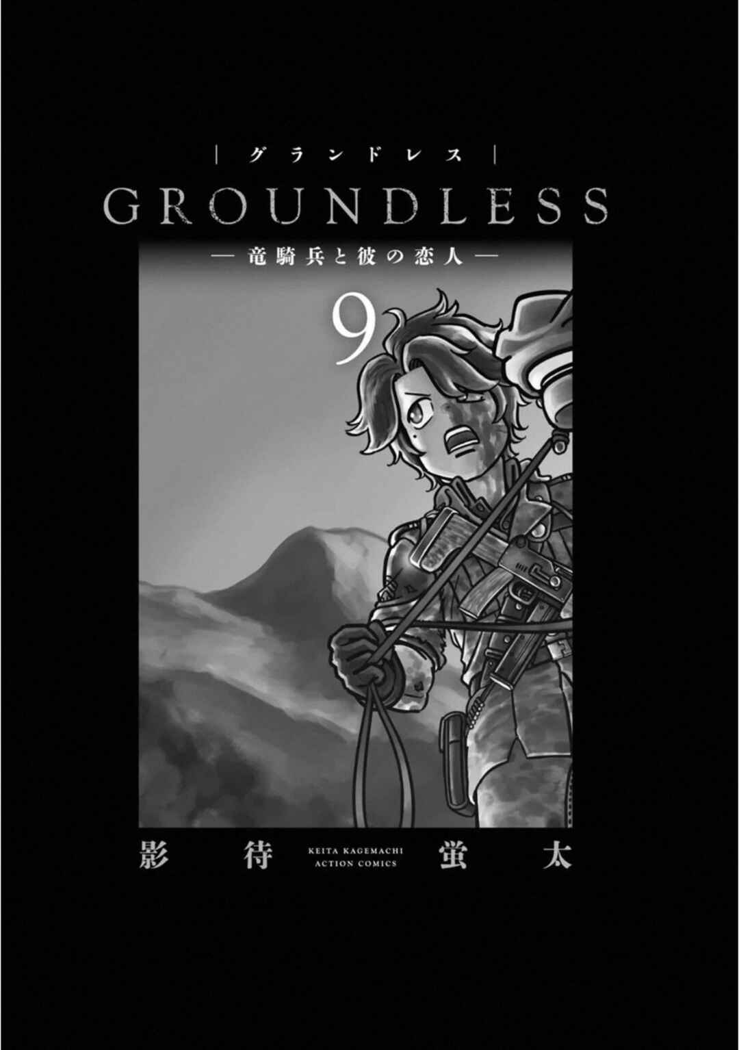 GROUNDLESS Chapter 37 - Page 4