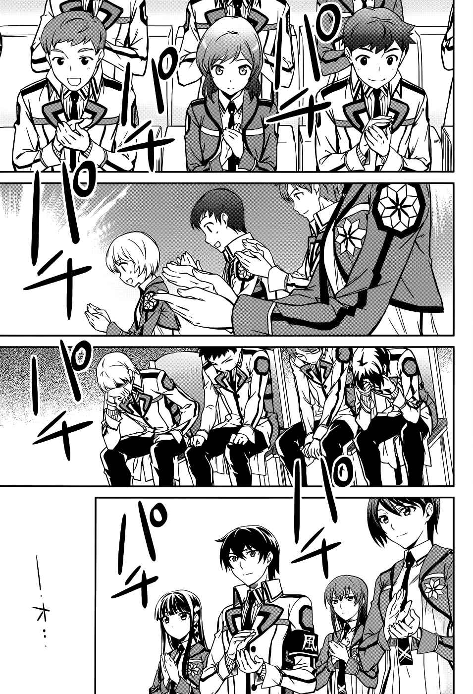 Mahouka Koukou no Rettousei - Nyuugaku-hen Chapter 16 - Page 23