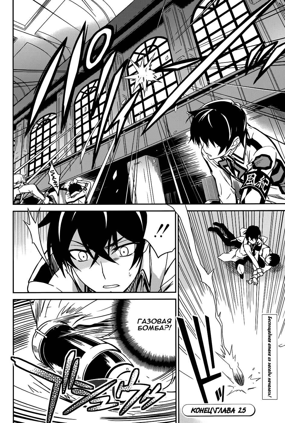 Mahouka Koukou no Rettousei - Nyuugaku-hen Chapter 16 - Page 28