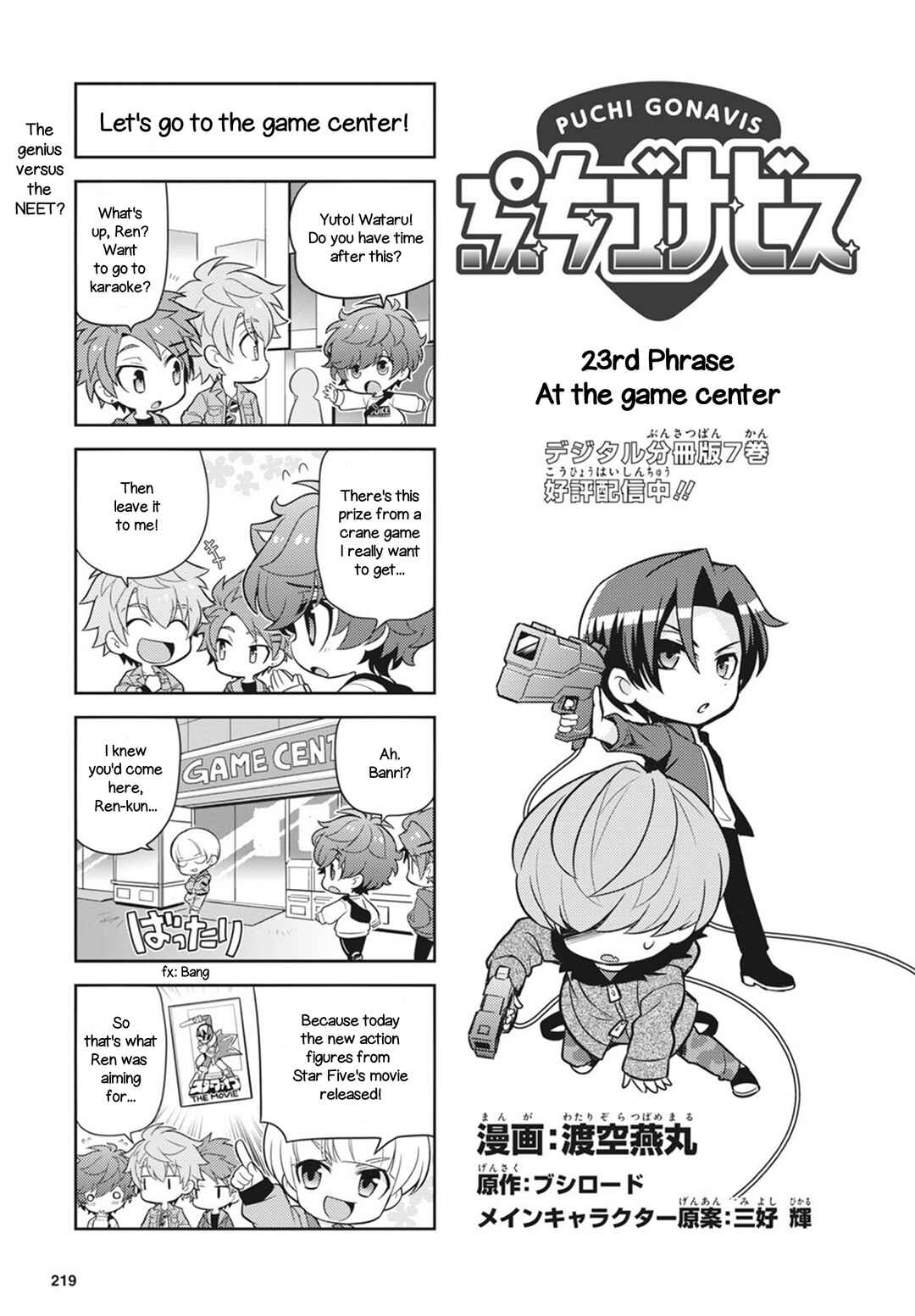 Puchigonavis Chapter 23 - Page 1