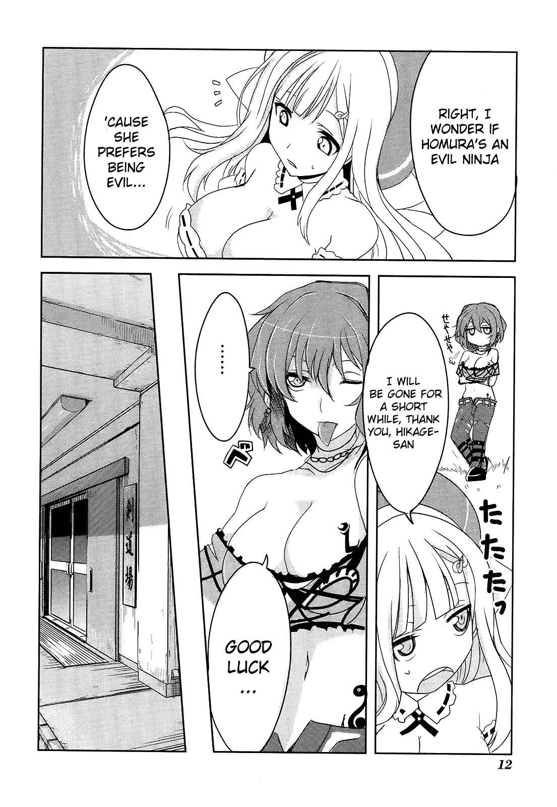 Senran Kagura - Guren no Hebi Chapter 8 - Page 16
