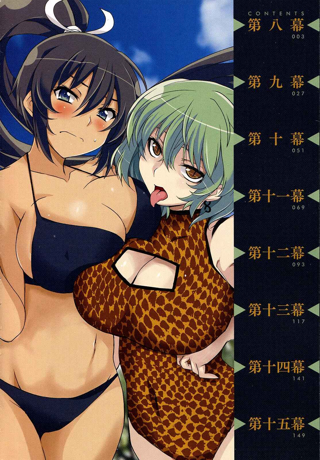 Senran Kagura - Guren no Hebi Chapter 8 - Page 6