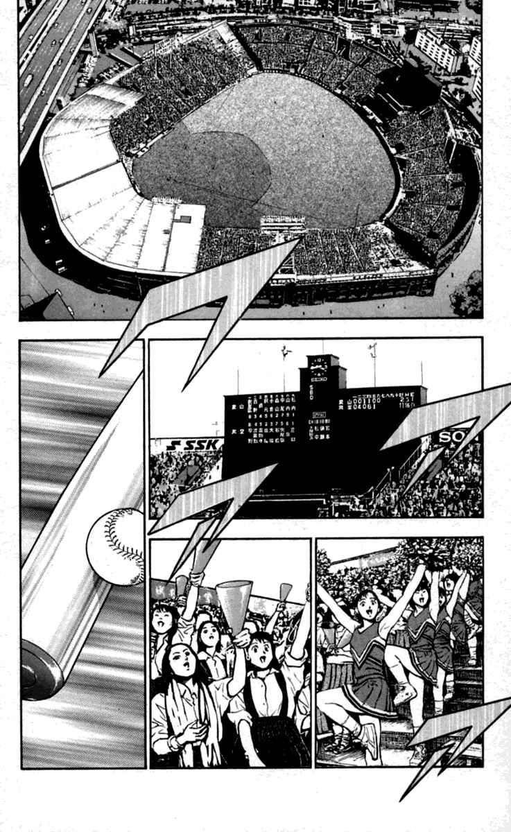 Major Chapter 428 - Page 6