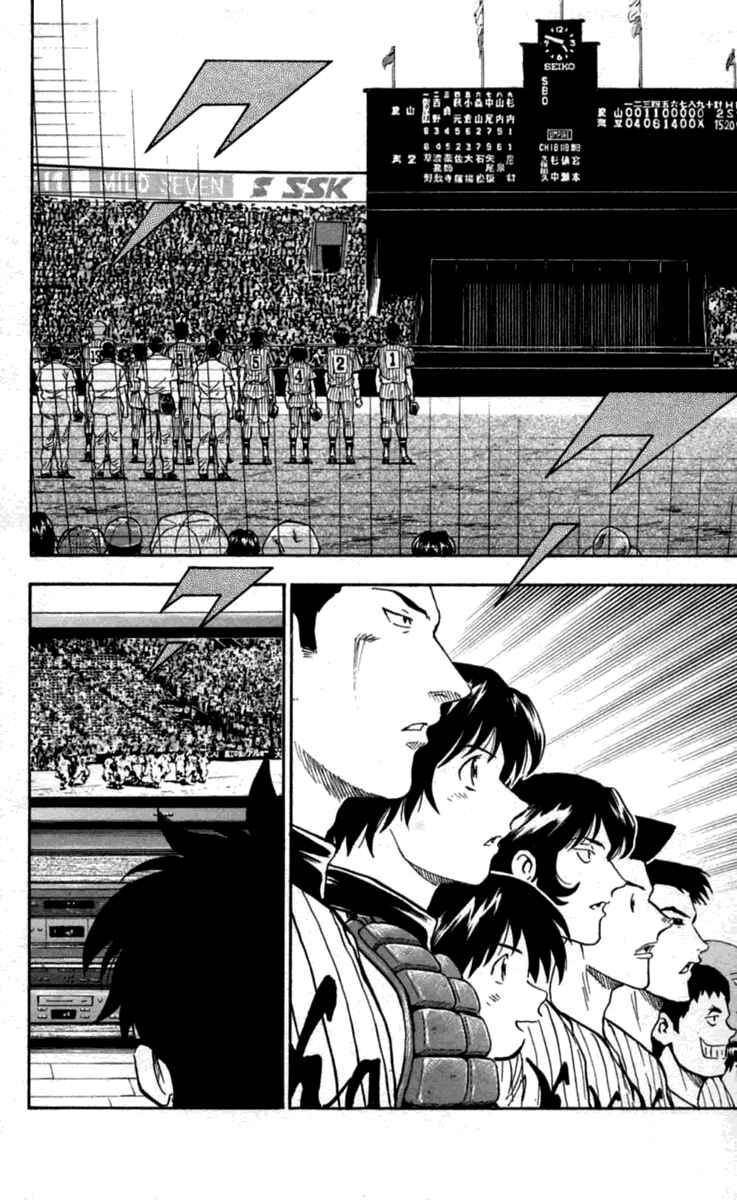 Major Chapter 428 - Page 8