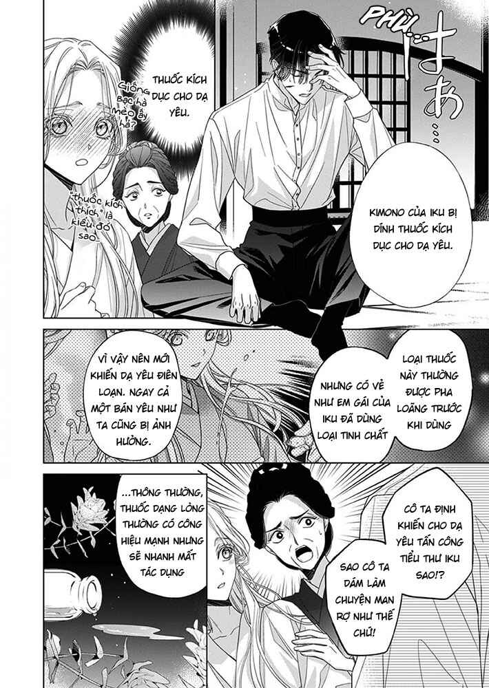 Kokuyou no Hanayome Chapter 7 - Page 16