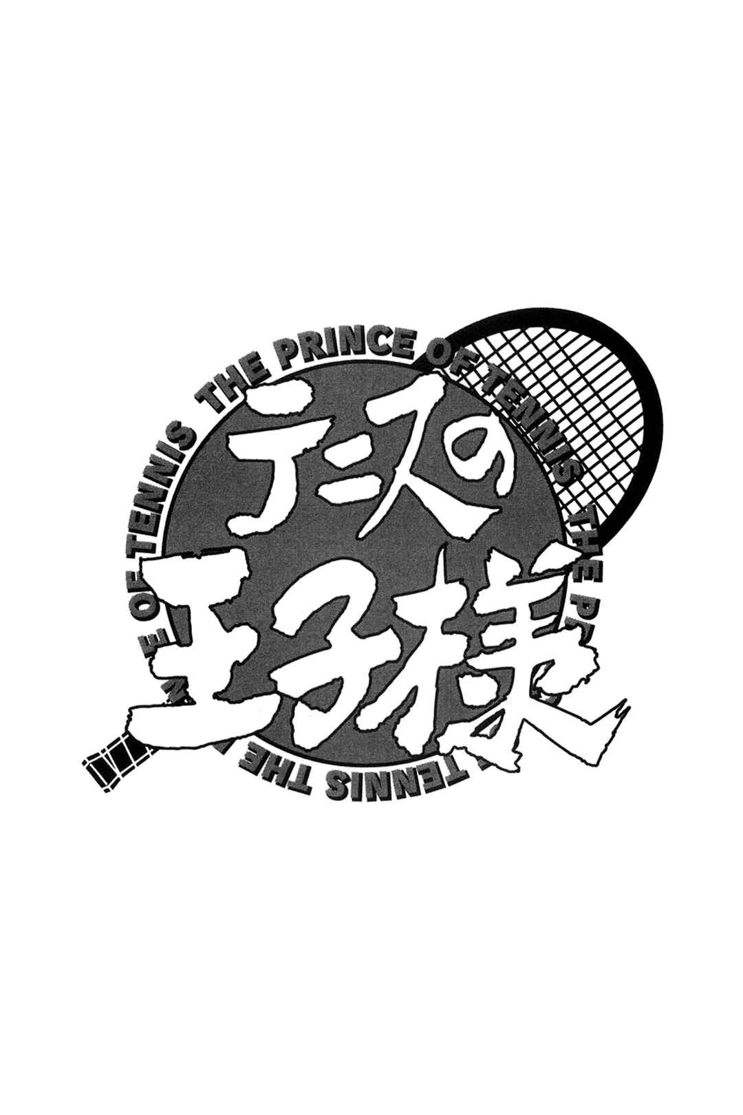 Tennis no Oujisama Chapter 303 - Page 24
