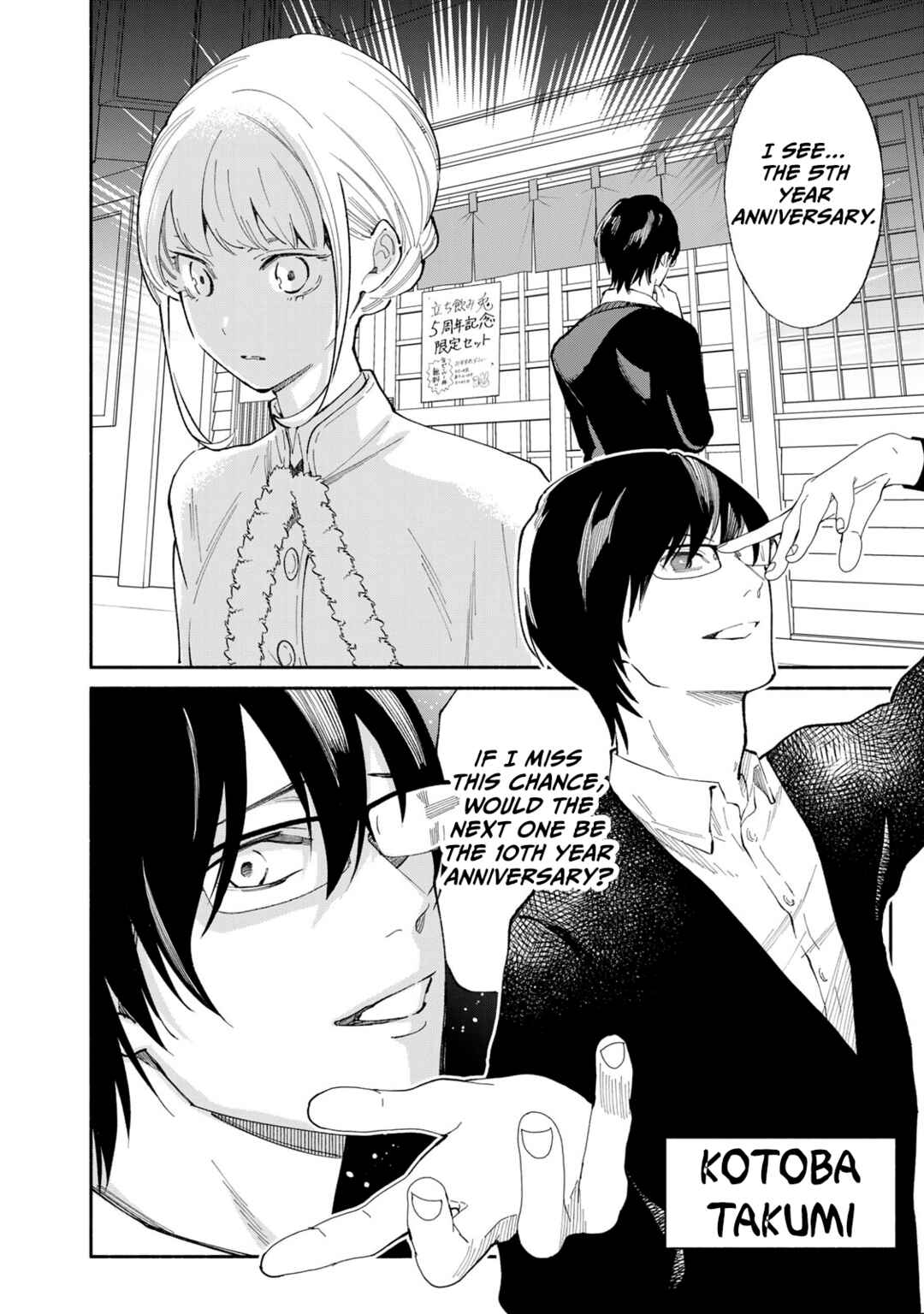 Tachinomi Goreijou Chapter 14 - Page 10