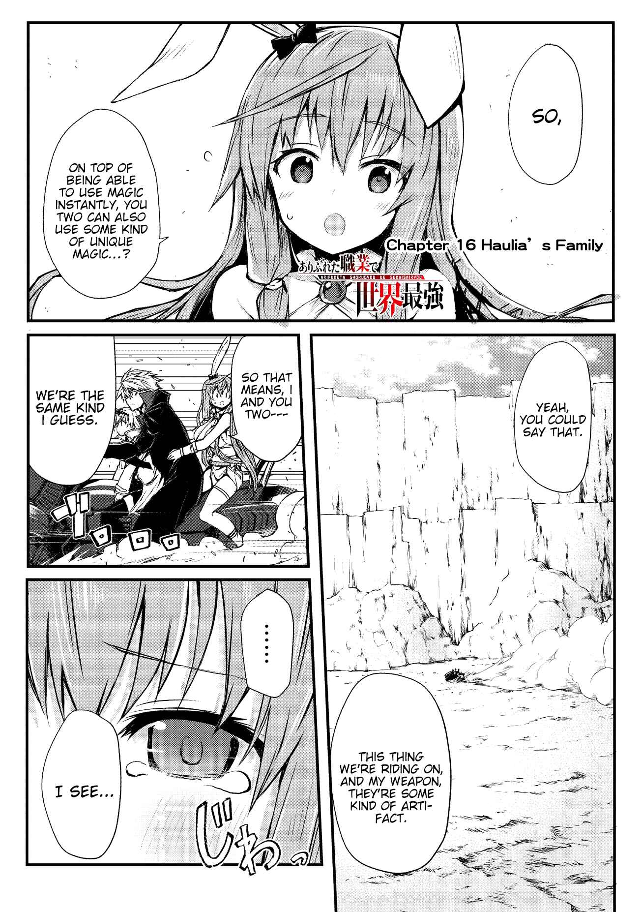 Arifureta Shokugyou de Sekai Saikyou Chapter 16 - Page 2