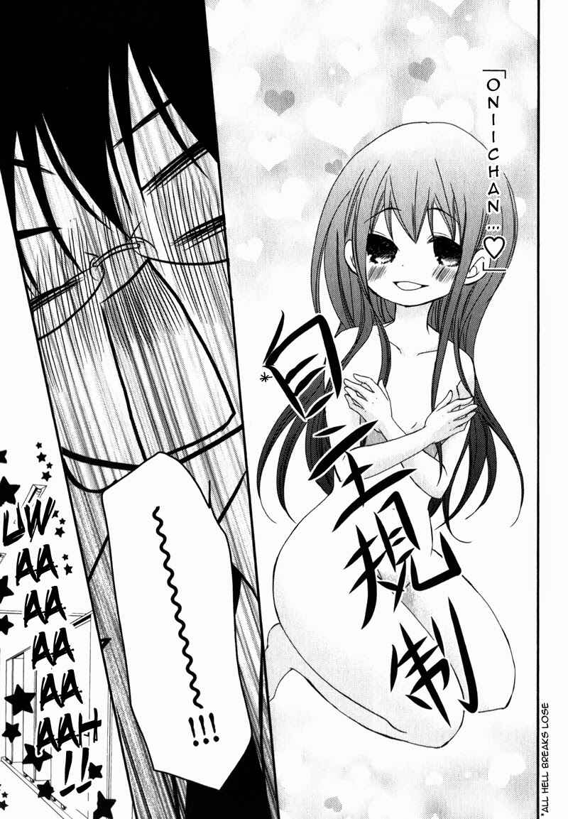 Ani ga Imouto de Imouto ga Ani de Chapter 17 - Page 40