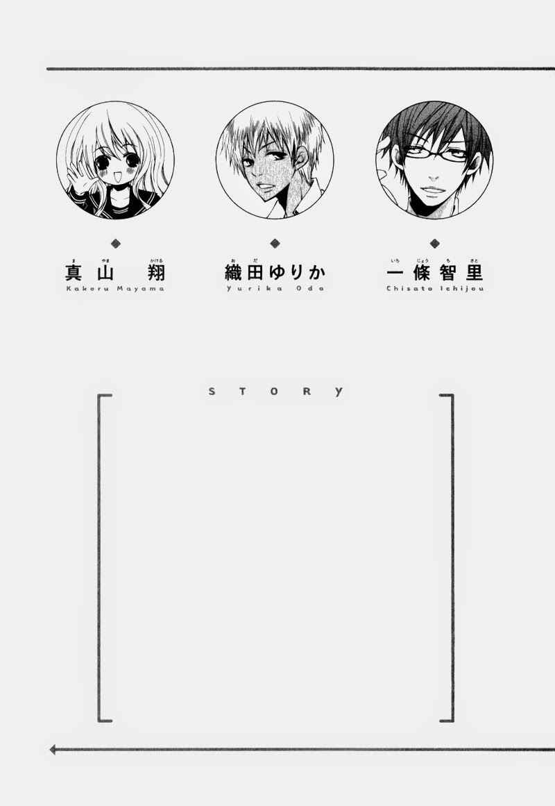 Ani ga Imouto de Imouto ga Ani de Chapter 17 - Page 7