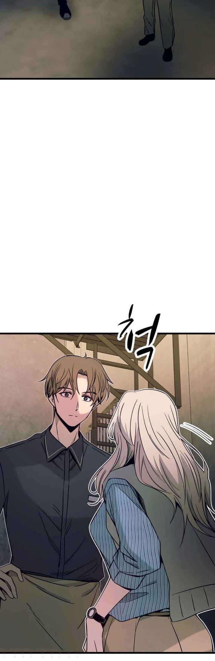 Nae Choeae neun Makcha reul Tanda Chapter 29 - Page 27