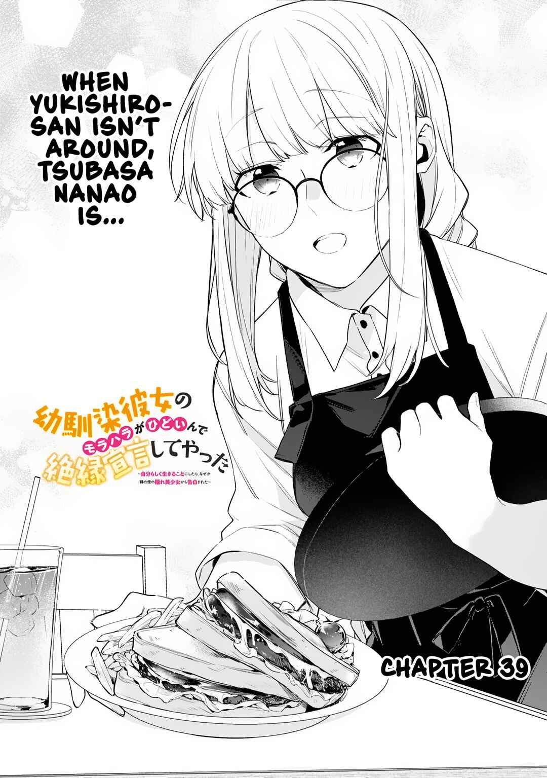 Osananajimi Kanojo no Morahara ga Hidoin de Zetsuen Sengen shite Yatta Chapter 39 - Page 2