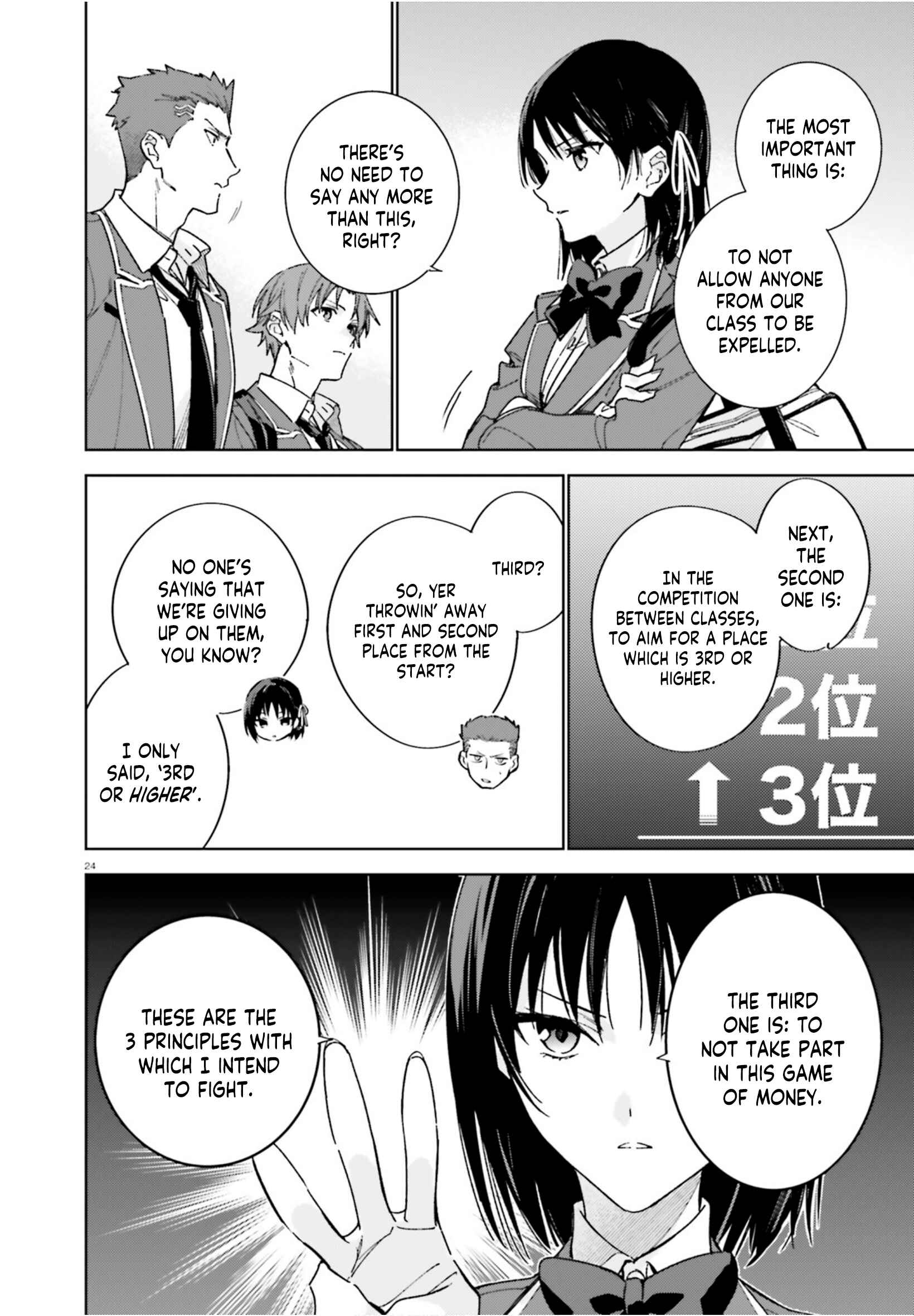 Youkoso Jitsuryoku Shijou Shugi no Kyoushitsu e: 2-nensei-hen Chapter 4 - Page 25