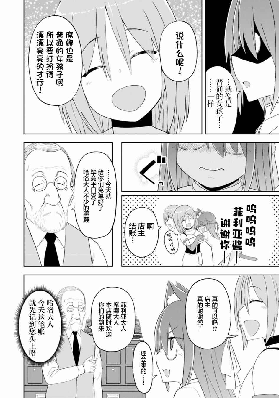 Eroi Koto Suru Tame ni Kyonyuu Bishoujo Dorei wo Katta Hazu ga, Oshishou-sama to Shitawa Rete Omotta Toori ni Ikanaku Naru Hanashi Chapter 21 - Page 22