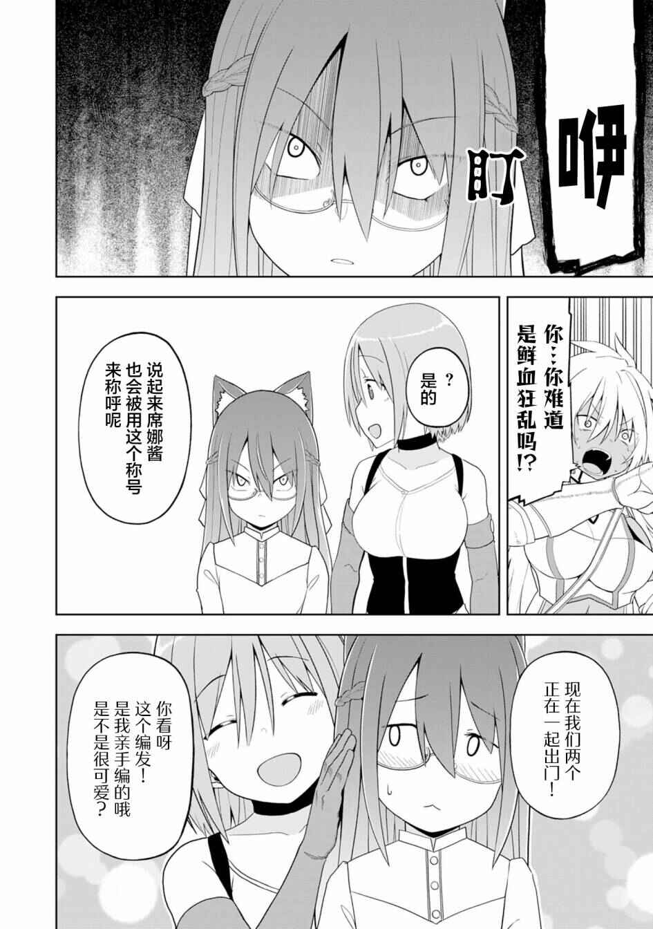 Eroi Koto Suru Tame ni Kyonyuu Bishoujo Dorei wo Katta Hazu ga, Oshishou-sama to Shitawa Rete Omotta Toori ni Ikanaku Naru Hanashi Chapter 21 - Page 24