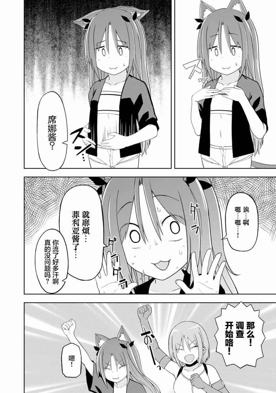 Eroi Koto Suru Tame ni Kyonyuu Bishoujo Dorei wo Katta Hazu ga, Oshishou-sama to Shitawa Rete Omotta Toori ni Ikanaku Naru Hanashi Chapter 21 - Page 8