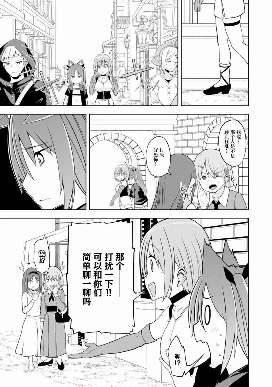 Eroi Koto Suru Tame ni Kyonyuu Bishoujo Dorei wo Katta Hazu ga, Oshishou-sama to Shitawa Rete Omotta Toori ni Ikanaku Naru Hanashi Chapter 21 - Page 9